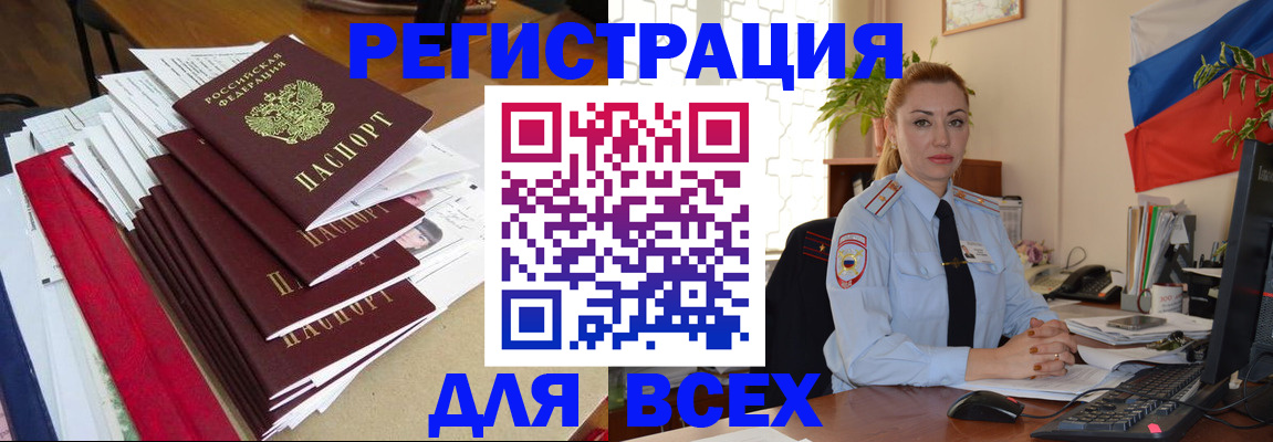 регистрация для школы в Зиме