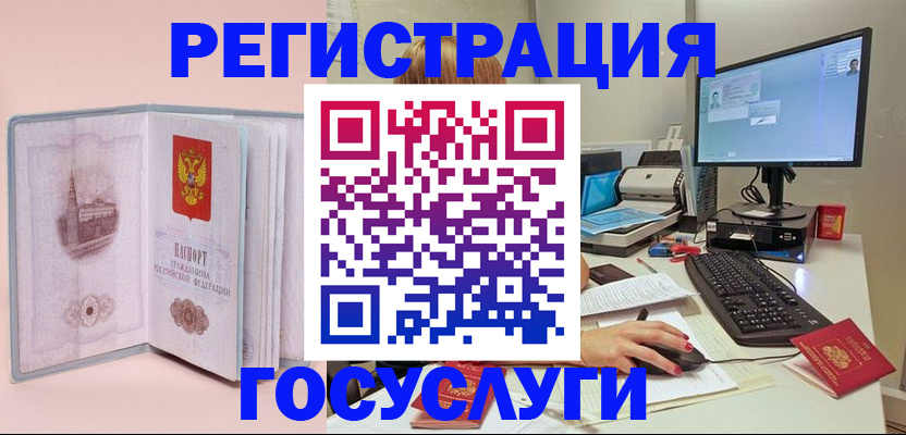 прописка в квартире в Зиме